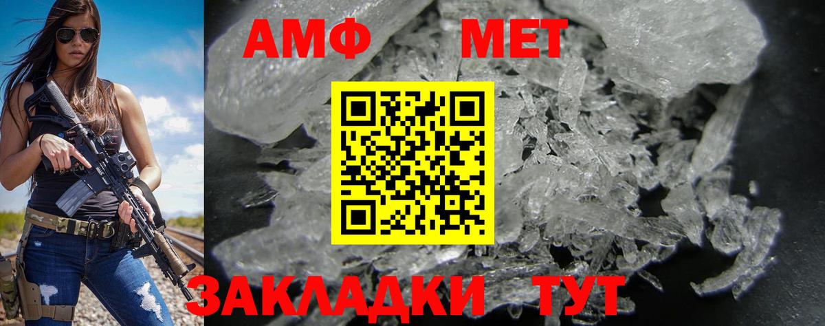АМФ VHQ  Вход с VPN  Amphetamine  АМФЕТАМИН  Нижний Тагил 