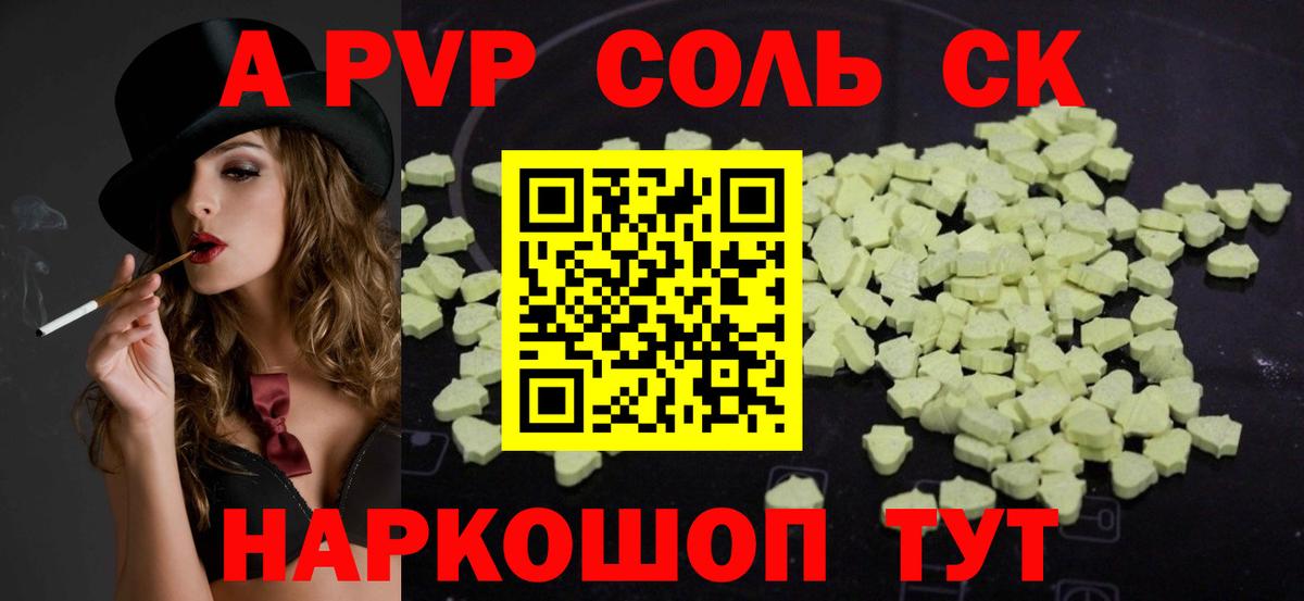 Нижний Тагил  Alpha-PVP VHQ  Вход с VPN 