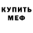 Alpha PVP Crystall Nikita Bartsev