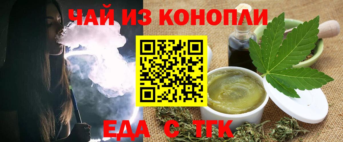 Нижний Тагил  Еда ТГК конопля  Вход с VPN 