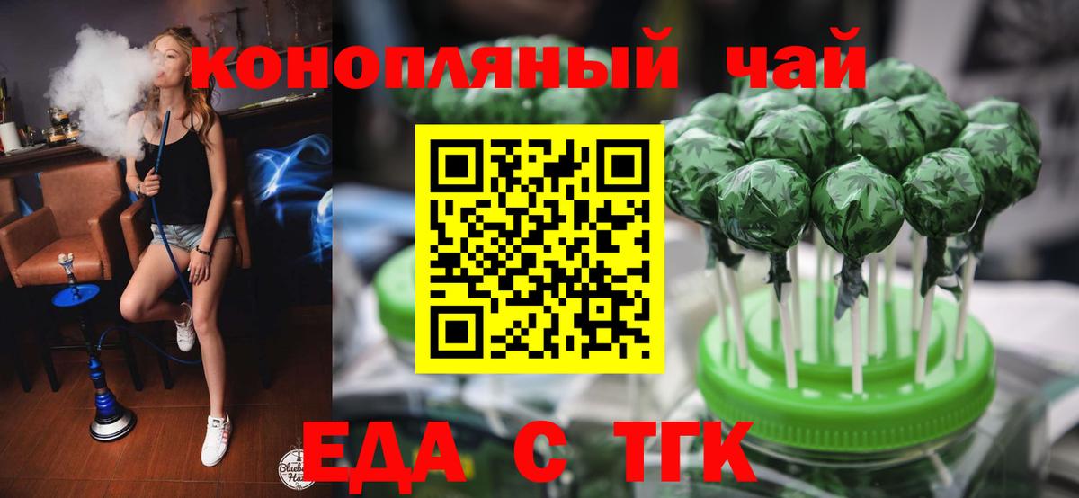 Canna-Cookies конопля Нижний Тагил