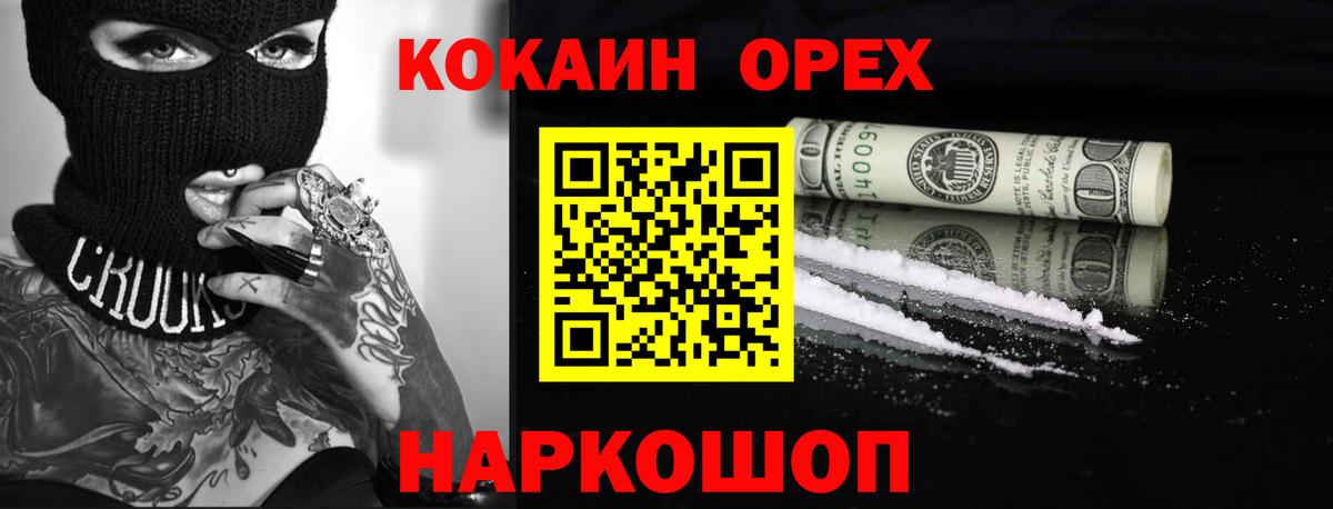 Cocaine Fish Scale Нижний Тагил