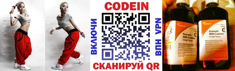 купить наркоту  omg онион  Кодеин напиток Lean (лин)  Нижний Тагил 