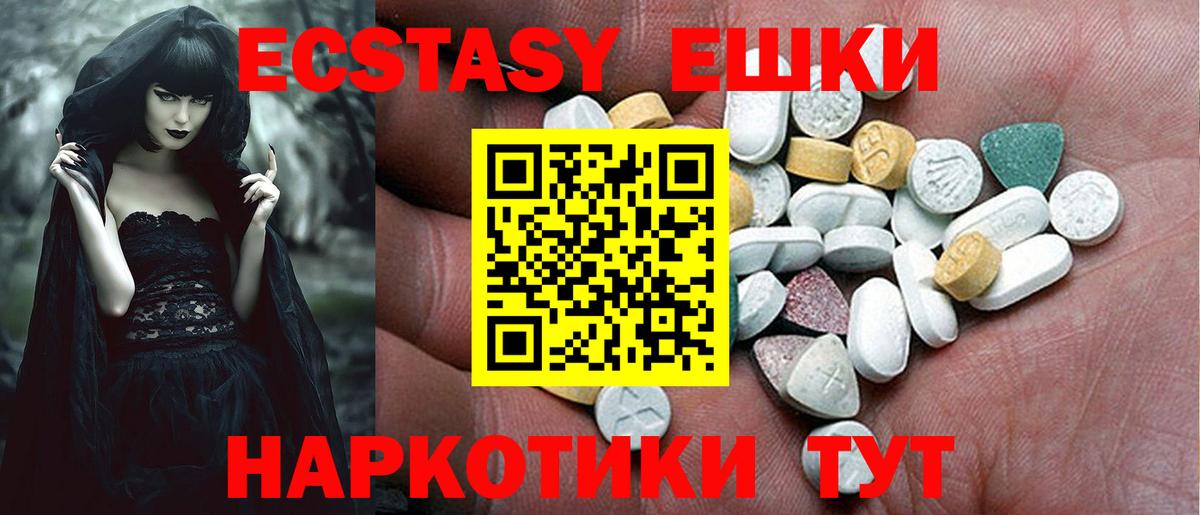 Ecstasy Philipp Plein  ЭКСТАЗИ таблы  Вход с VPN  Нижний Тагил 