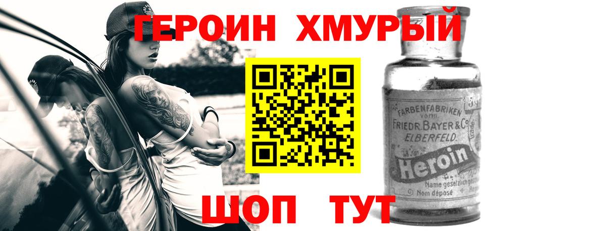 Нижний Тагил  ГЕРОИН Афган  Вход с VPN 