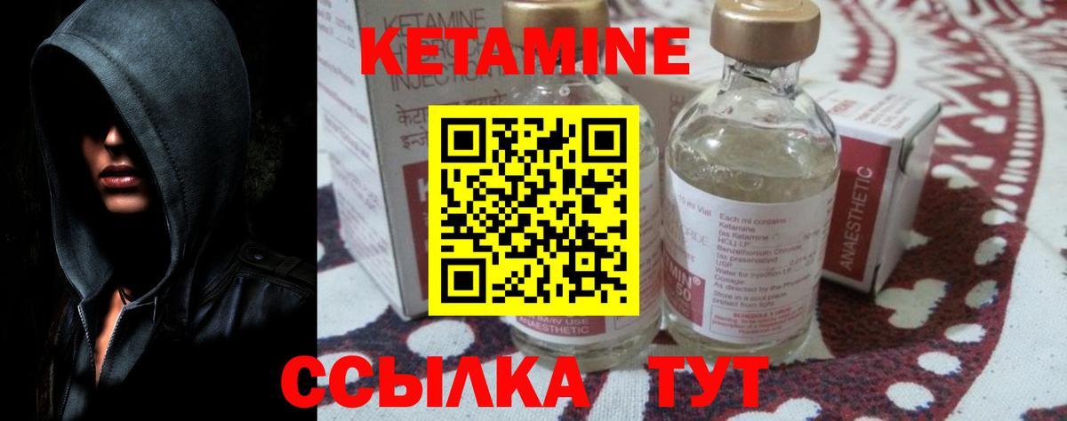 Кетамин ketamine  Вход с VPN  Нижний Тагил 