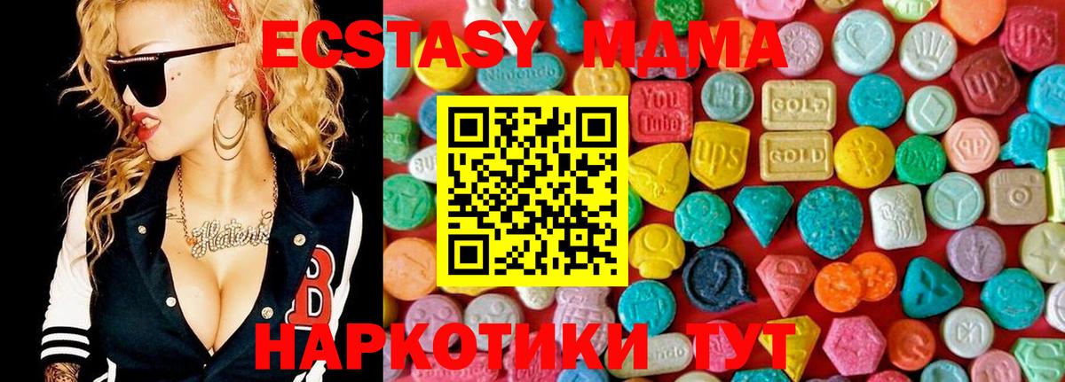 MDMA Molly  MDMA  Нижний Тагил  MDMA crystal  Вход с VPN 