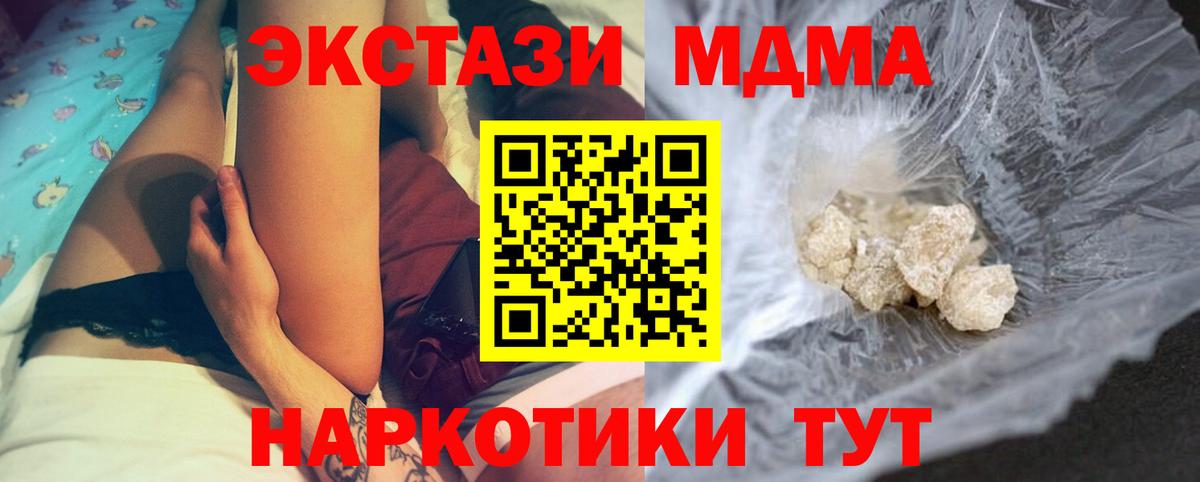 МДМА молли Нижний Тагил