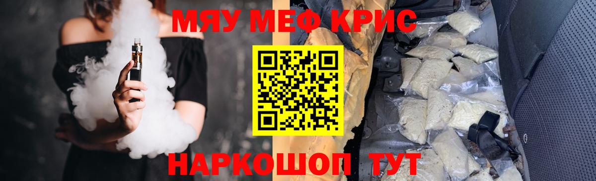 Мефедрон кристаллы Нижний Тагил