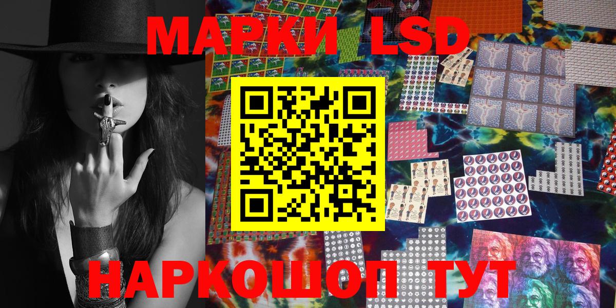 Наркотические марки 1,8мг Нижний Тагил