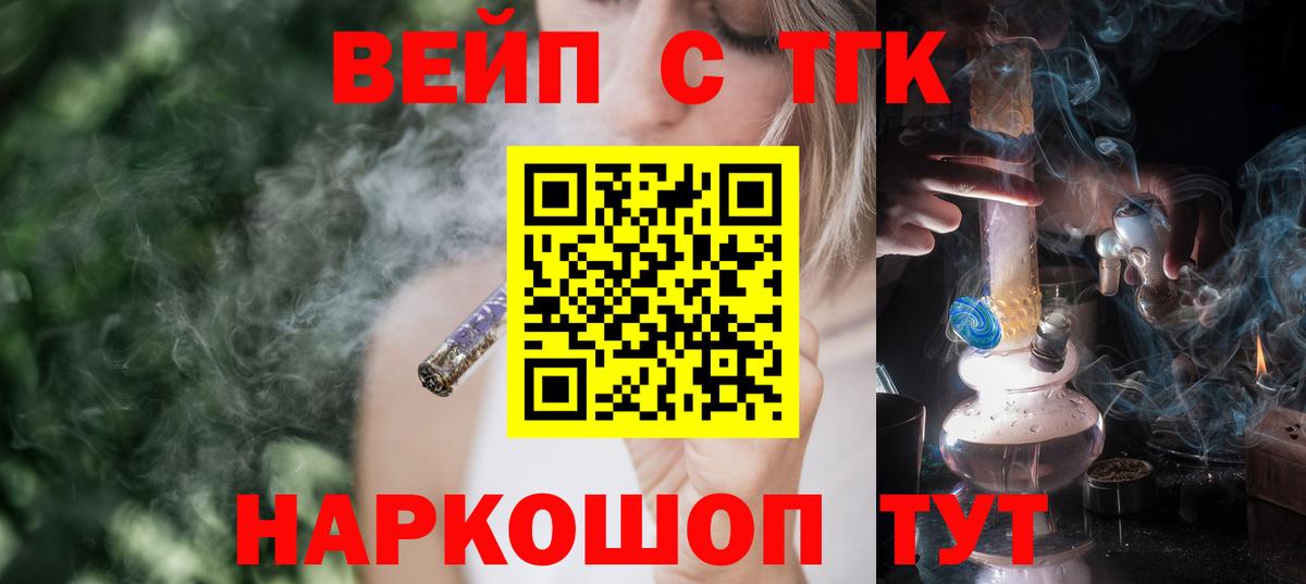Нижний Тагил  ТГК жижа  Дистиллят ТГК THC oil  Вход с VPN 